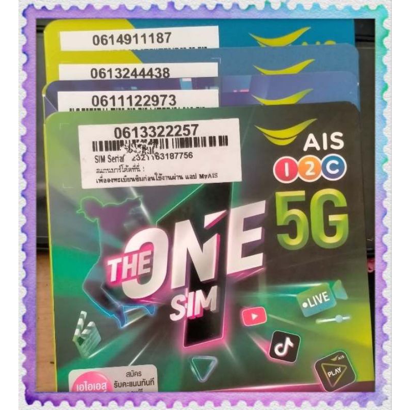 ซิมเน็ตAis10mbpsไม่ลดสปีดเบอร์สวยเบอร์ตอง