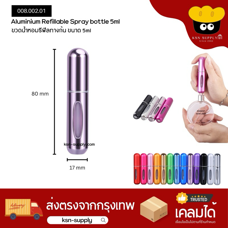 ขวดน้ำหอมแบบรีฟิล ขนาดพกพา 5ml 16สี