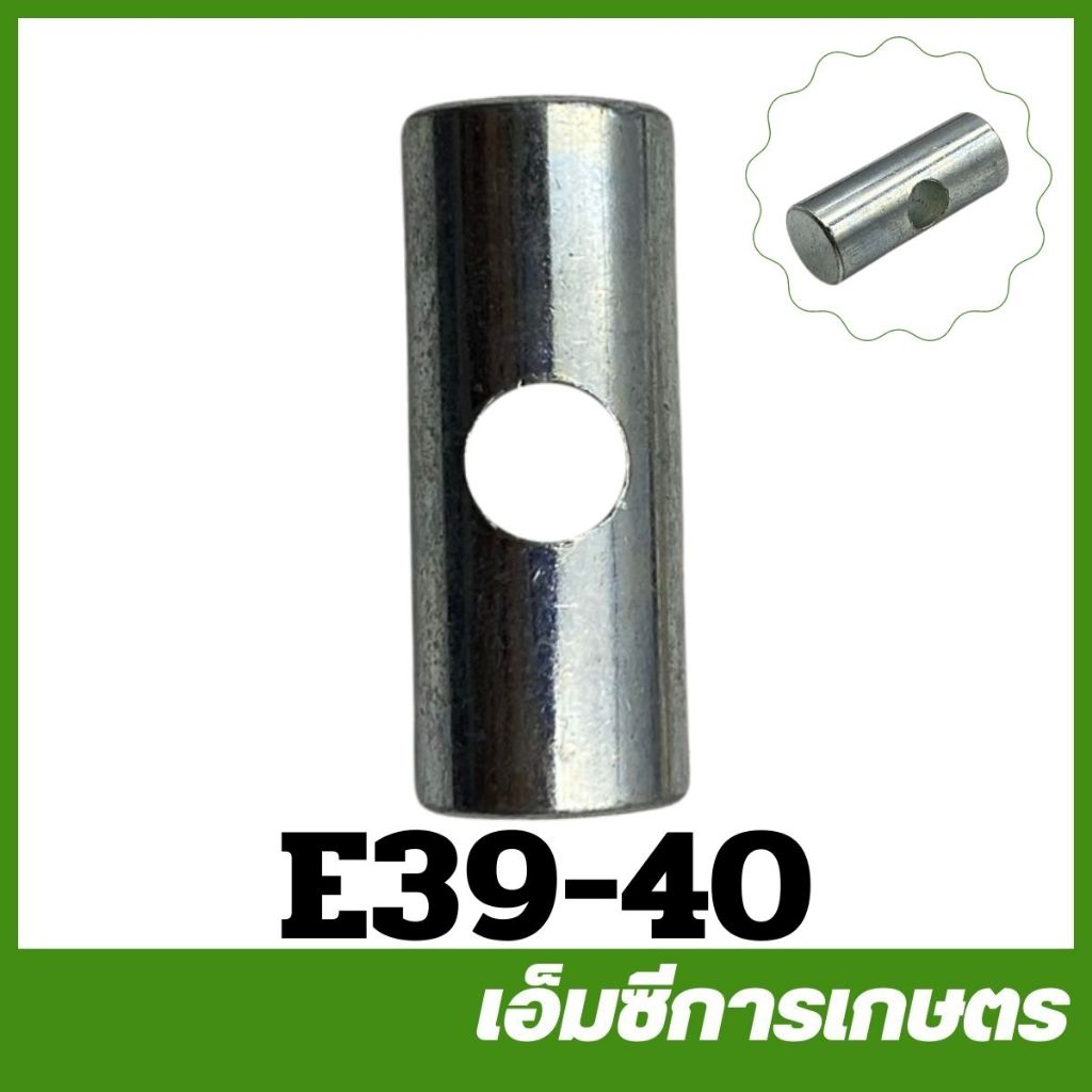 E39-40 สลักยึดถังน้ำมัน T200 เครื่องตัดหญ้า