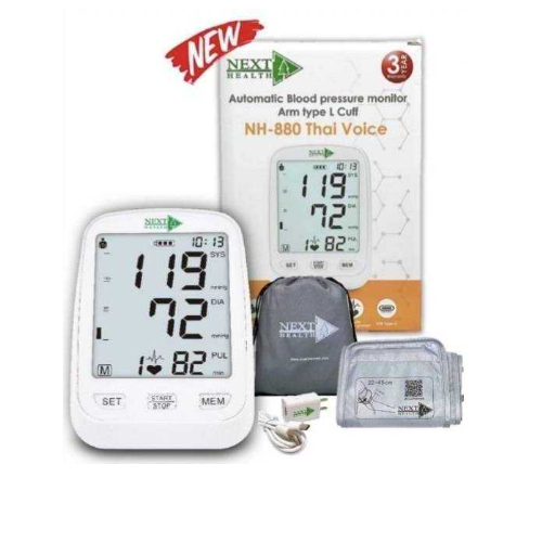 เครื่องวัดความดัน Next Health รุ่น NH-880 เครื่องวัดความดันพูดได้ ชนิดวัดต้นแขน