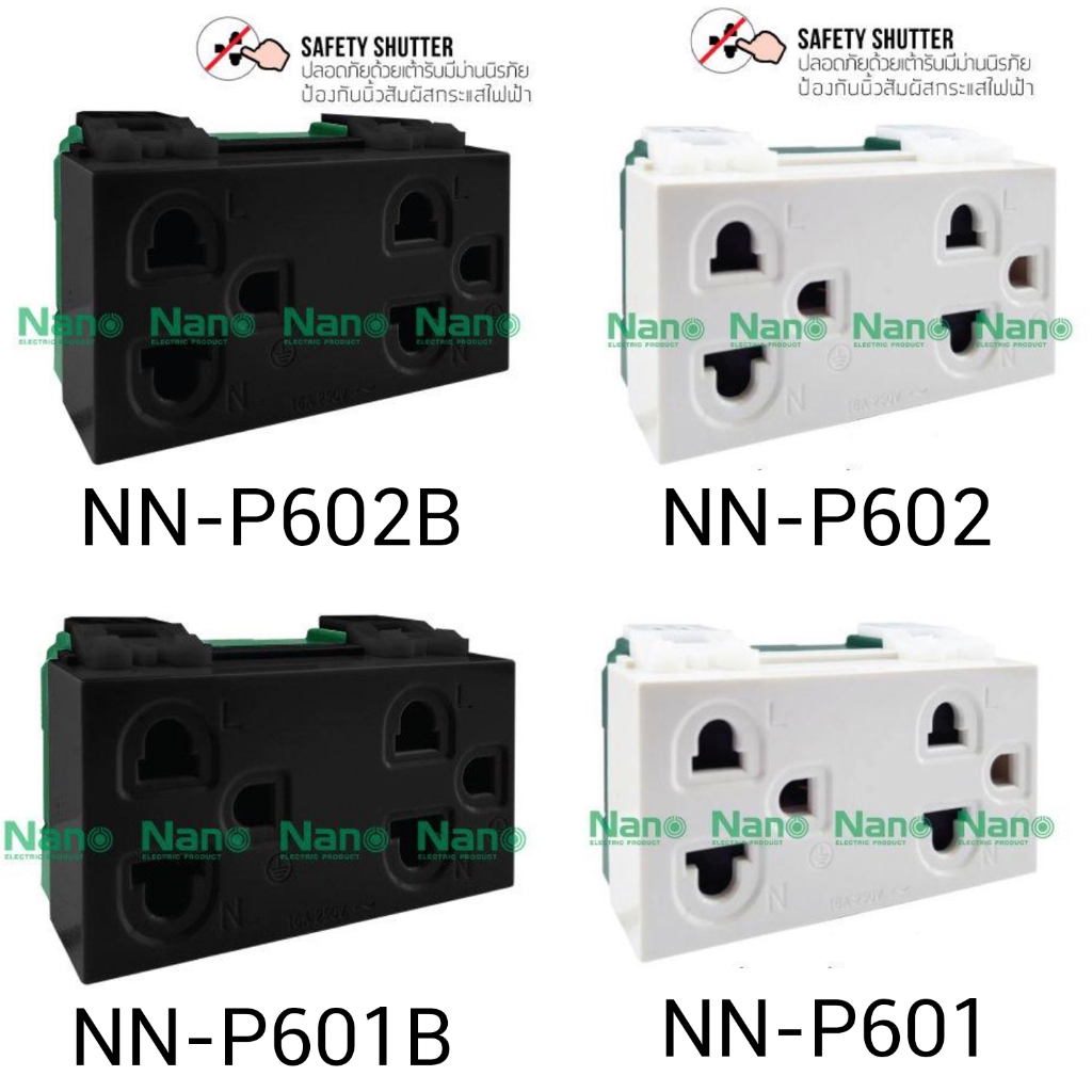 ยกกล่อง เต้ารับ คู่มีกราวน์และม่านนิรภัย NANO 16A 250V NN-P601 NN-P602 ขนาด 3 ช่อง รุ่นClassic Series ใช้กับยี้ห้อพานา