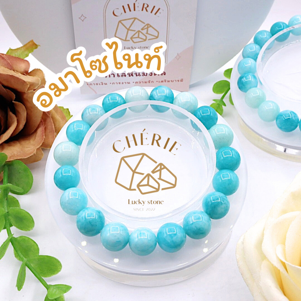 AMAZONITE หินอมาโซไนต์ | หินแห่งความหวังและความผ่อนคลาย | สร้อยข้อมือ กำไลหิน Cherie Lucky