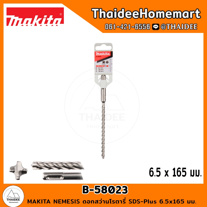 MAKITA NEMESIS ดอกสว่านโรตารี่ SDS-Plus