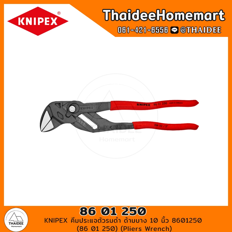 KNIPEX คีมประแจตัวรมดำ ด้ามบาง 10 นิ้ว 8601250 (86 01 250) (Pliers Wrench)