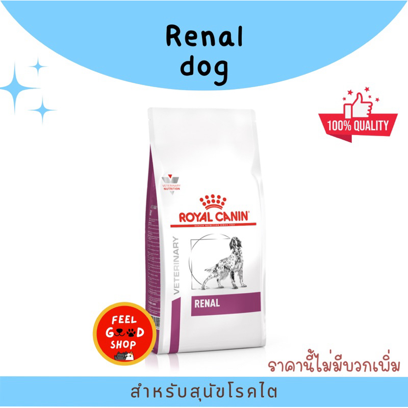 Royal Canin  Renal Dog (7kg) อาหารสุนัขโรคไต (Exp 14/04/27) ราคา ถูกที่สุด ดีลบีเคเค แกลเลอรีภาพที่ 3
