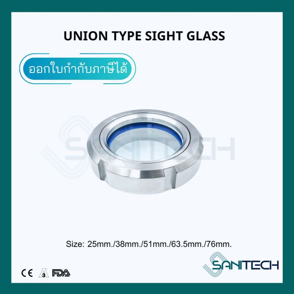 ยูเนี่ยนแบบมีกระจกสแตนเลส 316L(Union Sight Glass SUS316L)