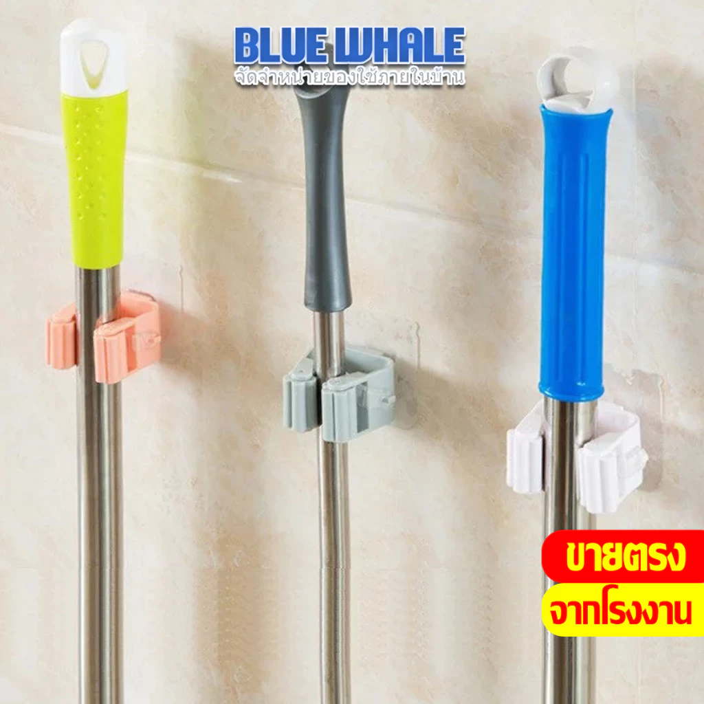 [ราคาส่วนลด ถูกที่สุด] ที่แขวนไม้กวาด Magic Mop Holder ที่แขวนติดผนังไม่ต้องเจาะผนัง แขวนอเนกประสงค์