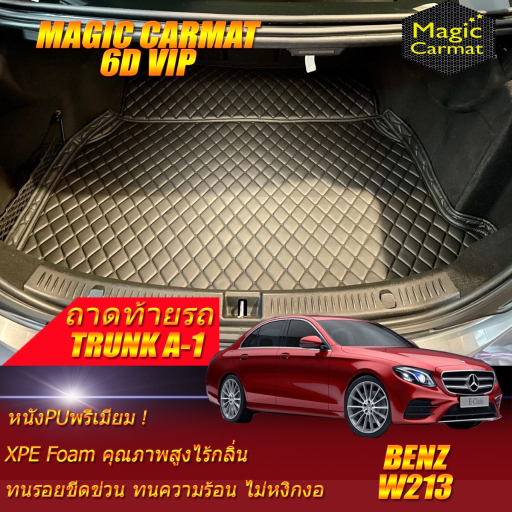 Benz W213 Sedan 2016-2020 Trunk A-1(เฉพาะท้ายรถแบบA-1) ถาดท้ายรถ W213 E43 E53 E63 E220 E300 E400 E45