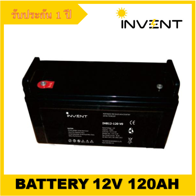 Invent battery 12V 120AH แบตเตอรี่แห้งแบบเจล เหมาะสำหรับเครื่องสำรองไฟ (UPS) ระบบไฟฟ้า โซล่าเซลล์ รั