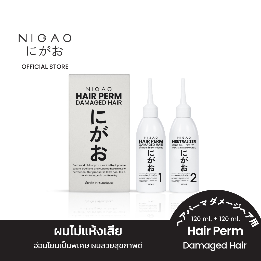 [น้ำยาดัดผม] NIGAO Hair Perm Damaged Hair | นิกาโอะ ครีมดัดผม สำหรับผมอ่อนแอ 120 ml.