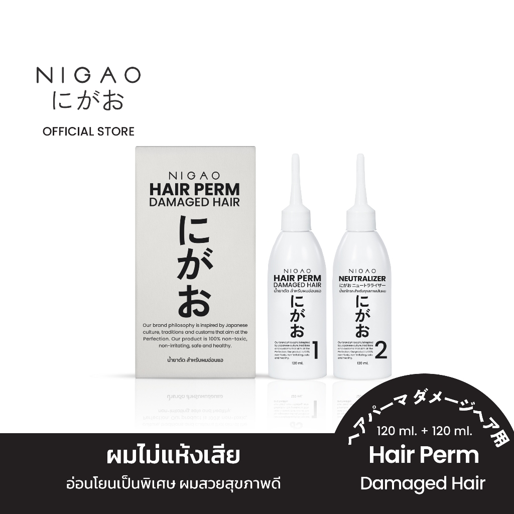 (น้ำยาดัดผม) NIGAO Hair Perm Damaged Hair นิกาโอะ ครีมดัดผม สำหรับผมอ่อนแอ 120 mL
