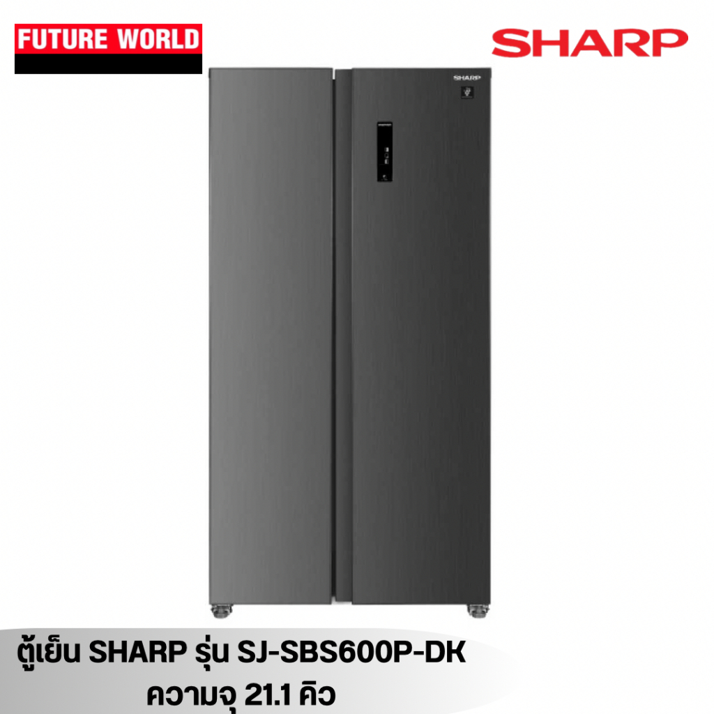 ตู้เย็น SIDE BY SIDE ยี่ห้อ SHARP รุ่น SJ-SBS600P-DK ความจุ 21 คิว สีเทาเข้ม ระบบอินเวอร์เตอร์