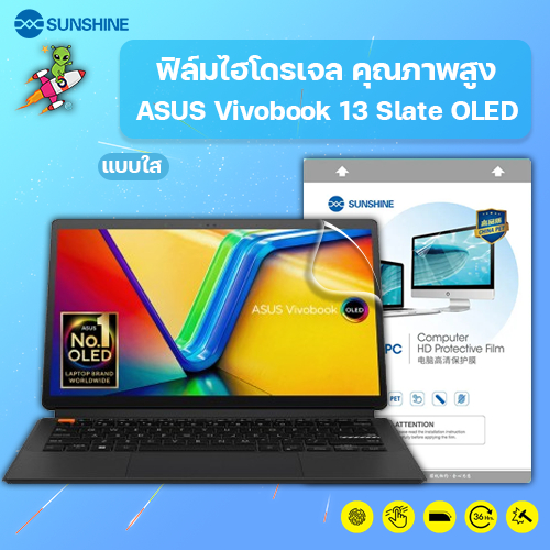 SUNSHINE ฟิล์มไฮโดรเจล คุณภาพสูง ASUS Vivobook 13 Slate OLED