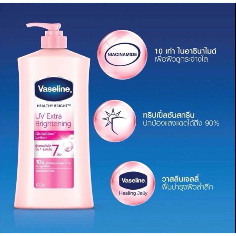 Vaseline Healthy Bright UV Extra Brightening GlutaGlow Lotion โลชั่นกันแดด ผิวกระจ่างใส 470 มล.
