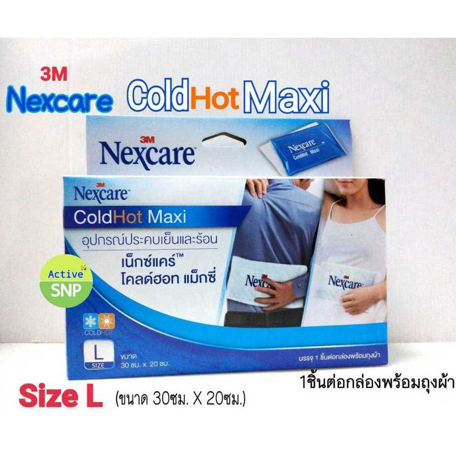 (เจลประคบ ร้อนเย็น) 3M Nexcare Cold Hot Pack Maxi เจลประคบเย็นร้อน ผู้ใหญ่ ไซส์ L (30 x 20cm)