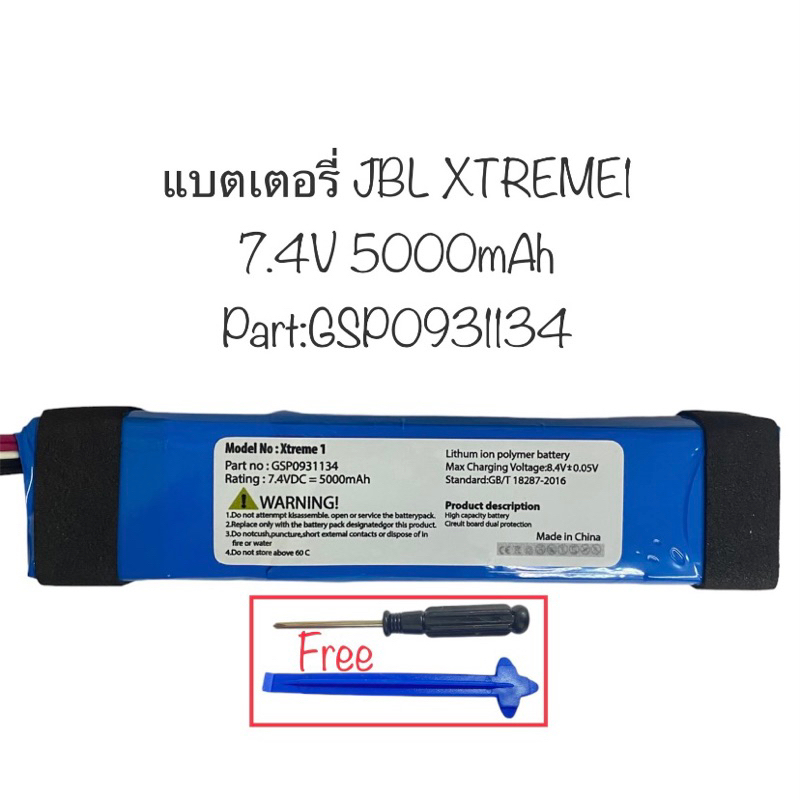 แบตเตอรี่ JBL Xtreme 1 7.4V 5000mAh แบตเตอรี่ลำโพง แบตลำโพงบลูทูธ JBL Xtreme1 Battery Replacement Bluetooth Speaker