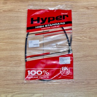 สายคลัช  Honda CG110, CG 110 + 10