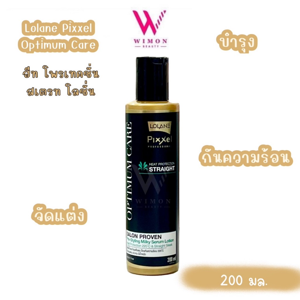 Lolane Pixxel Optimum Care Heat Protection/ Care Pre-Chemicalโลแลน พิกเซลออพติมัมแคร์ฮีทโพรเทคชั่น/พรี-เคมิคอ ราคา ถูกที่สุด ดีลบีเคเค แกลเลอรีภาพที่ 6