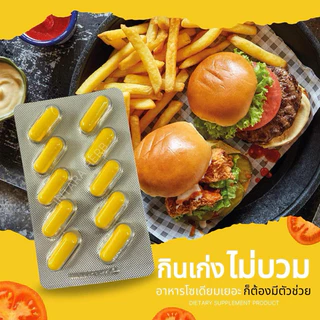 ขับบวม มีให้เลือกถึง 3 สูตรจ้า เริ่มต้นเพียง 120.-เท่านั้น