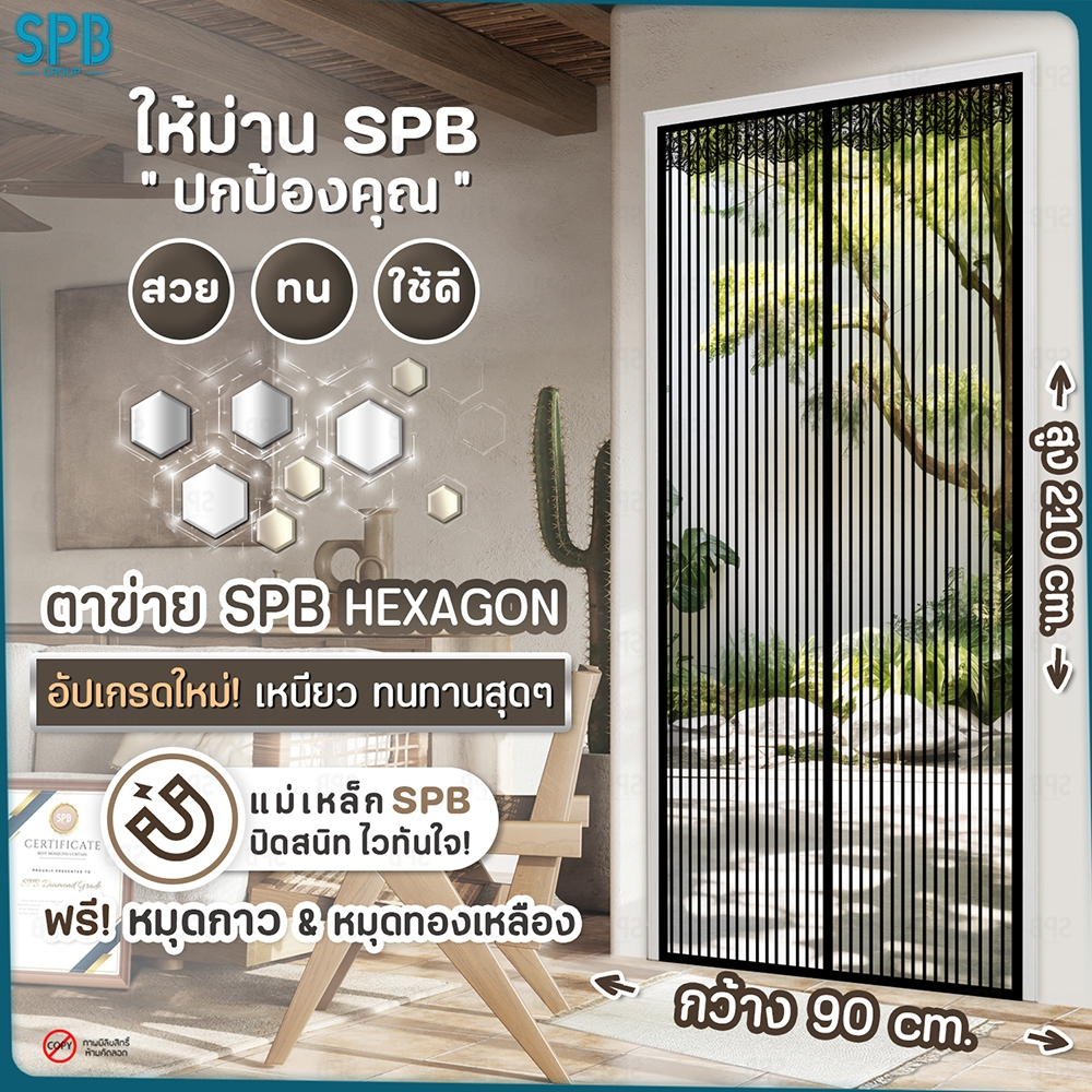 ม่านแม่เหล็กกันยุง 90x210 ซม. ม่านติดประตู ม่านกันยุง ผ้าม่าน Magic Mesh Mosquito Door Mesh เรียบตรง