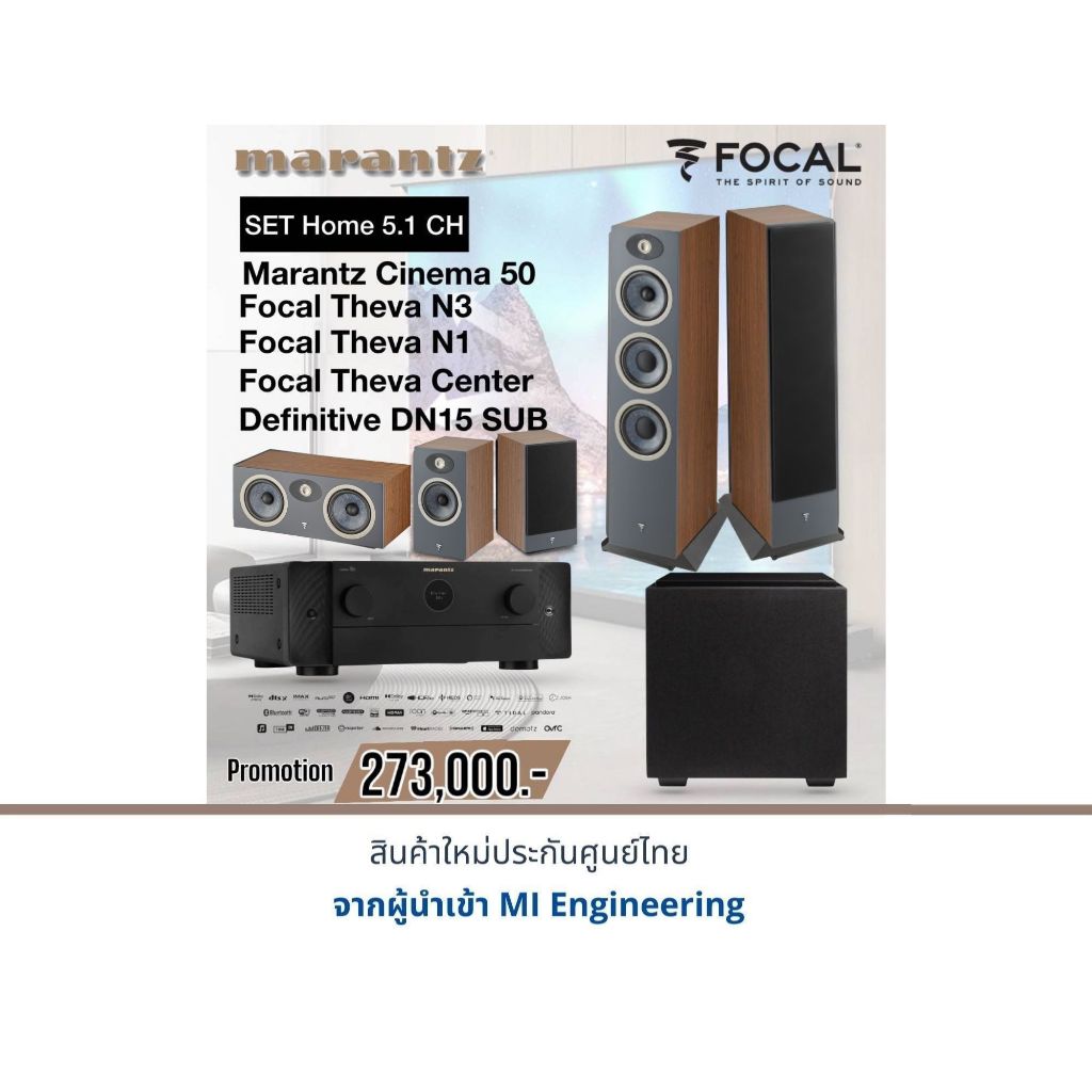 Marantz Cinema 50 + Focal Theva N3 + Focal Theva N1 + Focal Theva Center + Definitive Technology Des