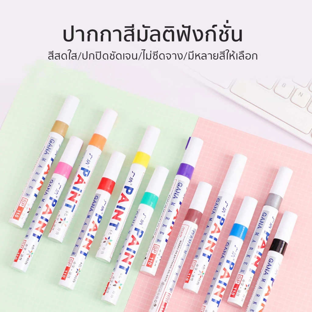 ปากกาเขียนยาง 12 สี กันน้ำ เขียนเหล็ก กระเบื้อง กระจก พลาสติก แก้ว ไม้ แต้มสีรถ ปากกามาร์คเกอร์ thumbnail 3