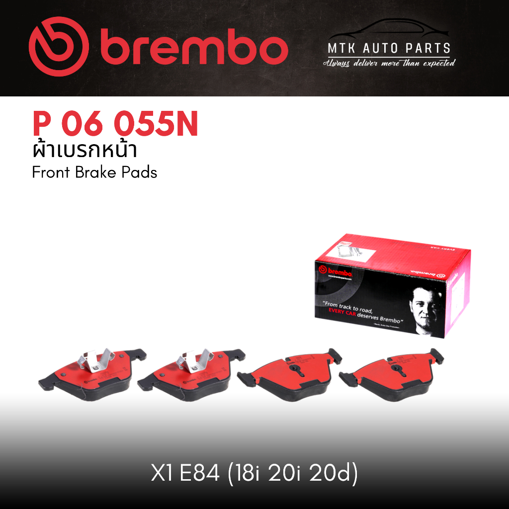 ผ้าเบรค หน้า BREMBO เบอร์ P06 055 BMW 3 E90/92 (323i 320i 320d) | OE 34116780711 |  GDB1729, DB2194,