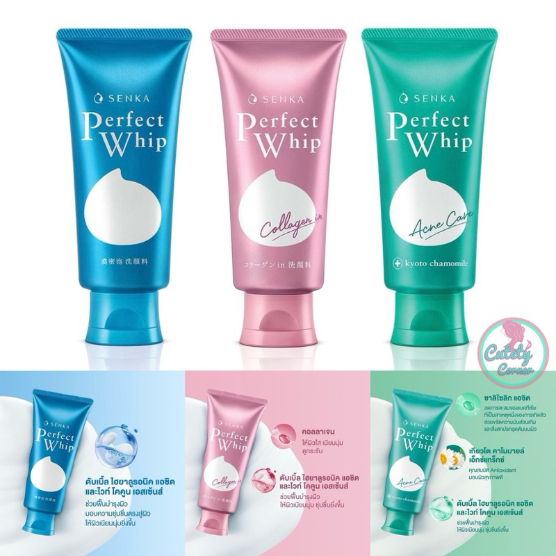 Senka Perfect Whip Foam วิปโฟมล้างหน้า