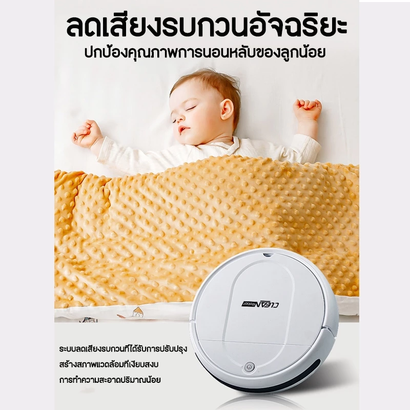 หุ่นยนต์ดูดฝุ่น 3in1 4500Pa เงียบพิเศษ ถูพื้นได้ thumbnail 4