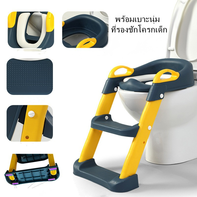 บันไดชักโครกเด็ก ที่รองชักโครกเด็ก มีบันไดปีนขึ้นและพักเท้าได้