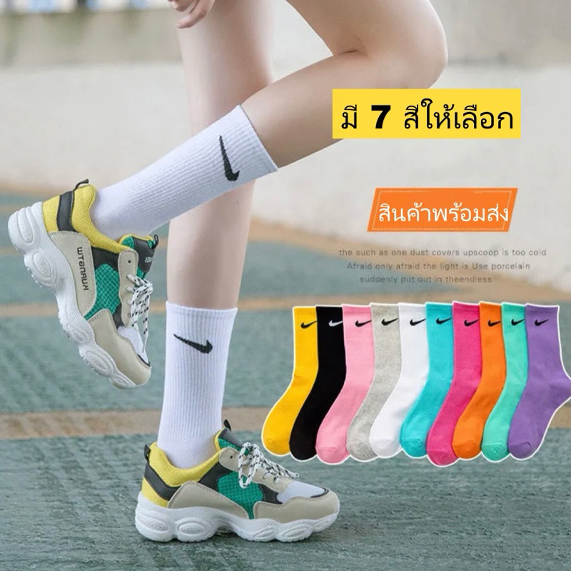 พร้อมส่งจากไทย!!ถุงเท้าข้อยาว กีฬาชาย/หญิงใส่วิ่ง ใส่ออกกำลังกาย นักเรียนถุงเท้า ซับเหงื่อดี เย็นสบาย ใส่ได้ทั้งชาย/หญิง
