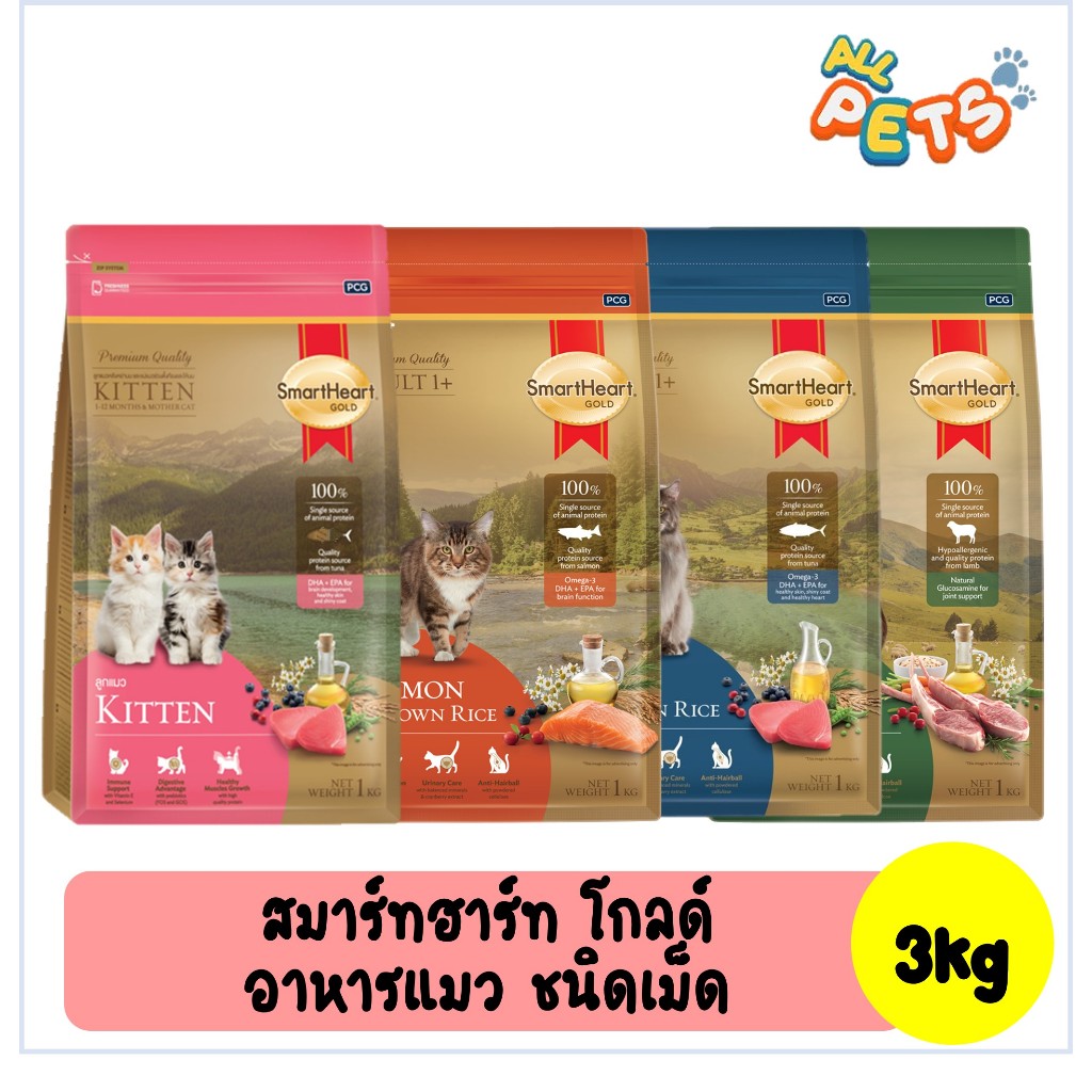 SmartHeart Gold สมาร์ทฮาร์ท โกลด์ อาหารแมวเม็ด 3kg