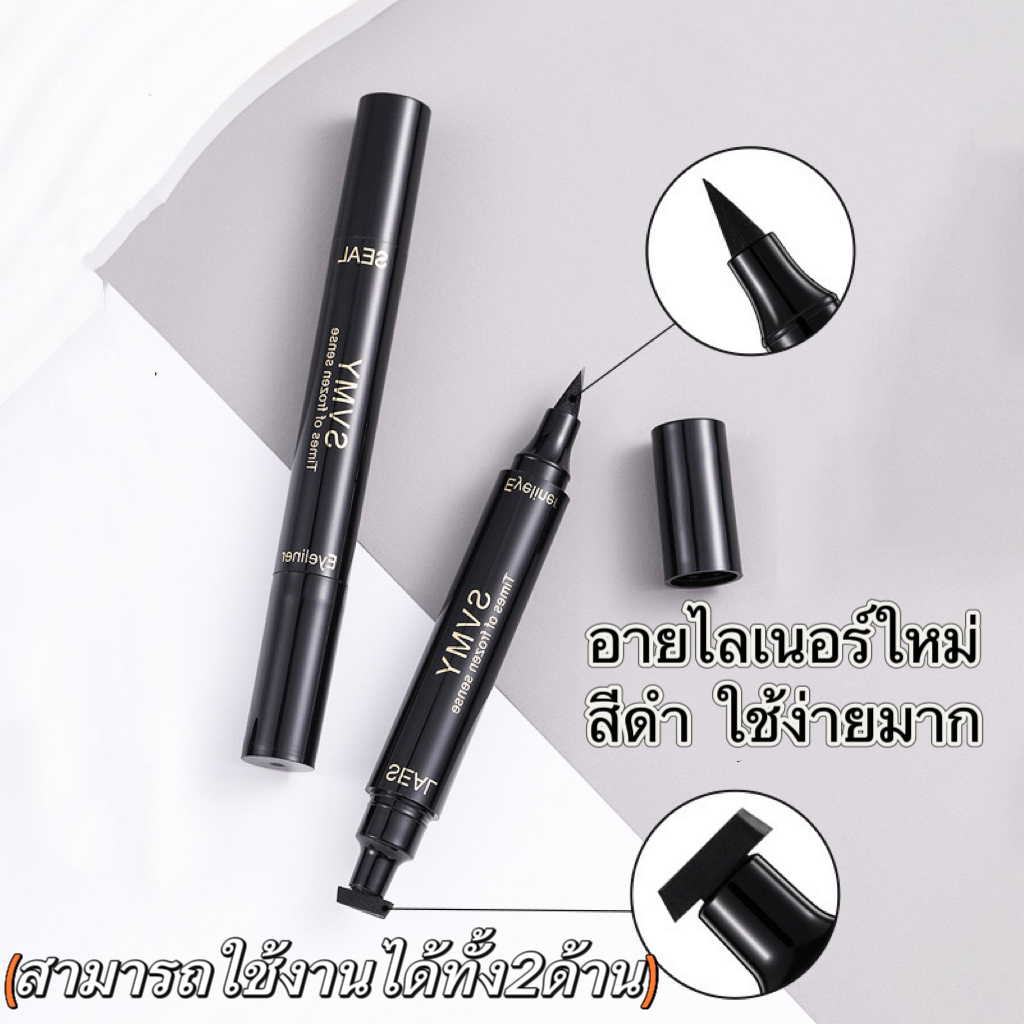 shiny girl อายไลเนอร์ 2 in 1 แสตมป์สองหัว ใช้งานง่าย กันน้ํา ติดทนนาน แห้งเร็ว