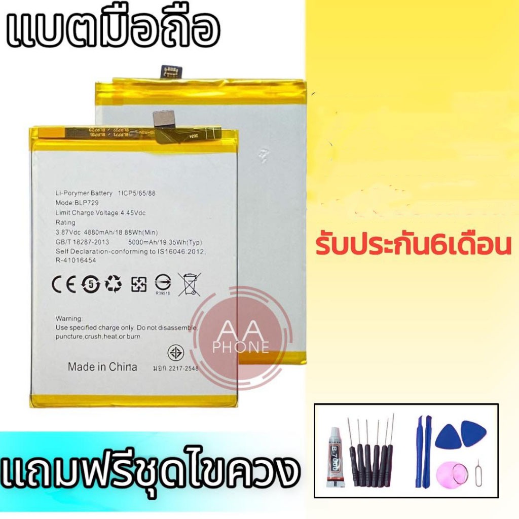 แบตC11/C12/C25/C15 Battery C11/C12/C25  แบตโทรศัพท์มือถือ **รับประกัน 6 เดือน** แถมชุดไขควง🔧