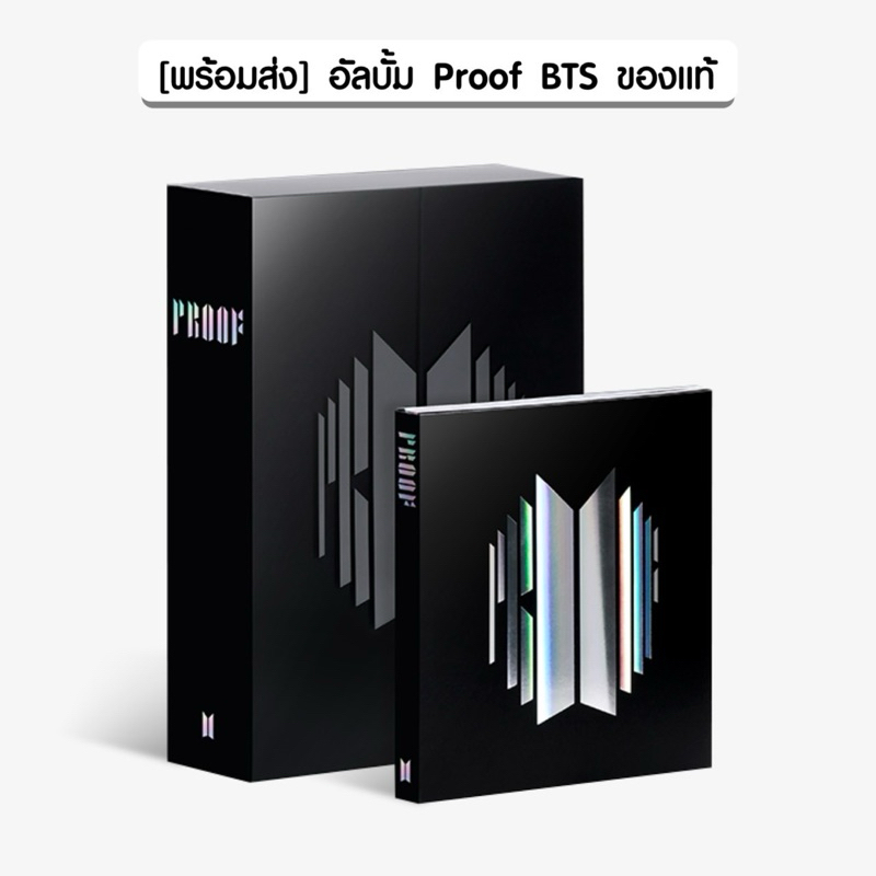 [ลดล้างสต้อก] อัลบั้ม Proof อัลบั้ม BTS ของแท้