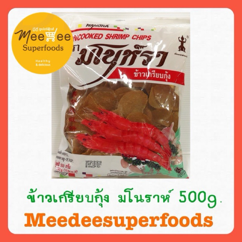 ข้าวเกรียบกุ้ง มโนราห์ 500 กรัม