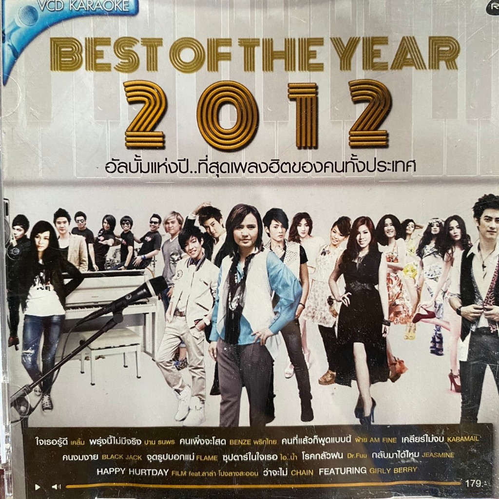 VCD BEST OF THE YEAR 2012 RS