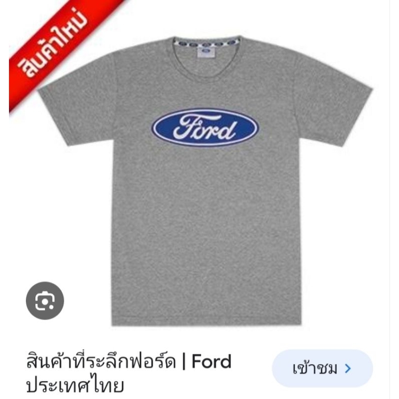 เสื้อยืด Ford ไซร้ L