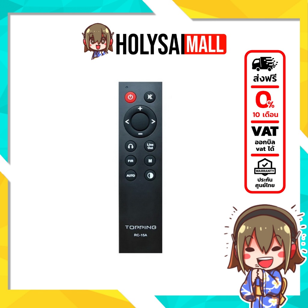 Topping RC-15A รีโมทควบคุม สำหรับเครื่องเสียง Topping รองรับหลายรุ่น
