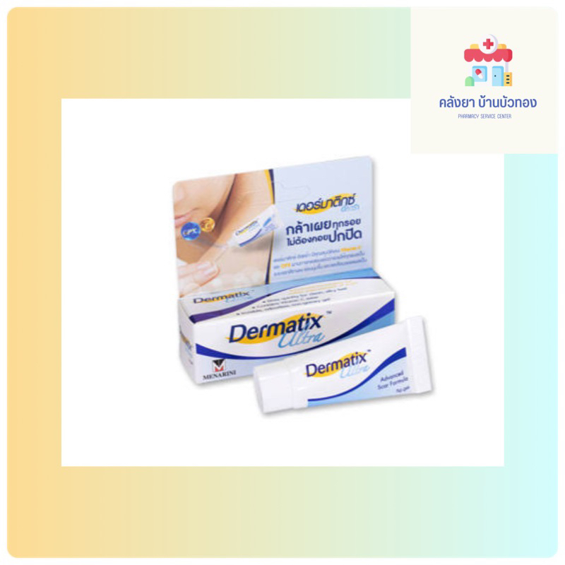 Dermatix Dermatix Ultra เดอร์มาติกซ์ อัลตร้า 5 กรัม