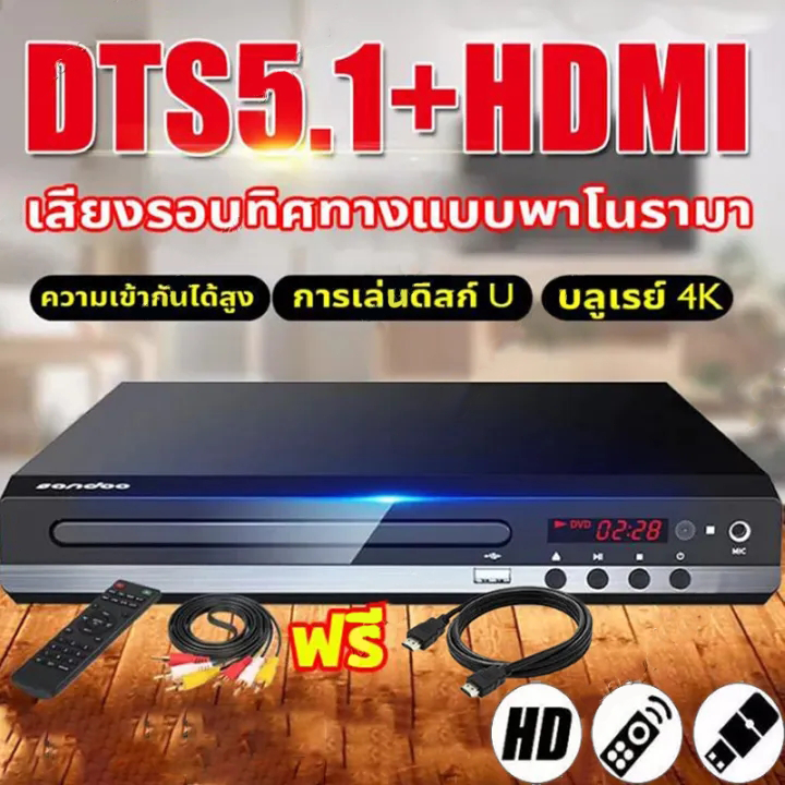 เครื่องเล่นmp3 DVD/VCD/CD RW+HDMI Player เครื่องเล่นวิดีโอ เครื่องเล่นดีวีดี เครื่องเล่นแผ่น เครื่องเล่นซีดี