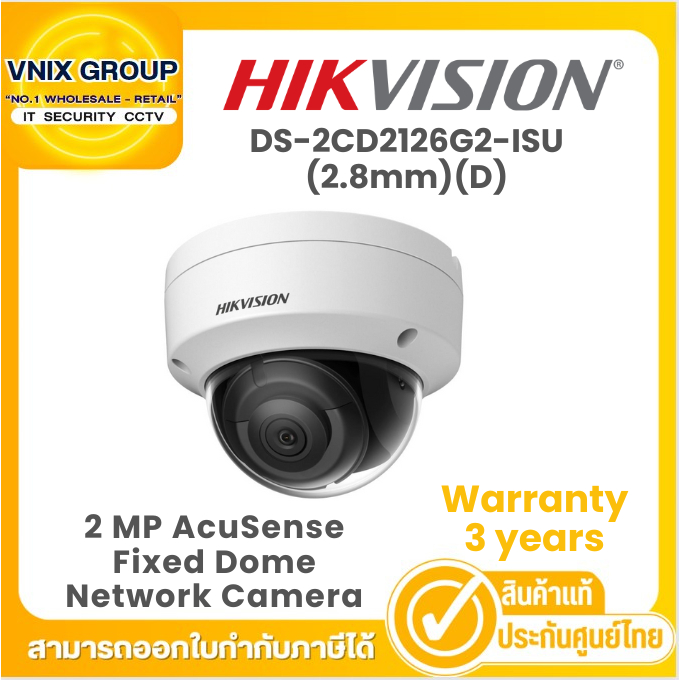 Hikvision DS-2CD2126G2-ISU(2.8mm)(D) กล้องวงจรปิด 2 MP AcuSense Fixed Dome Network Camera Warranty 3