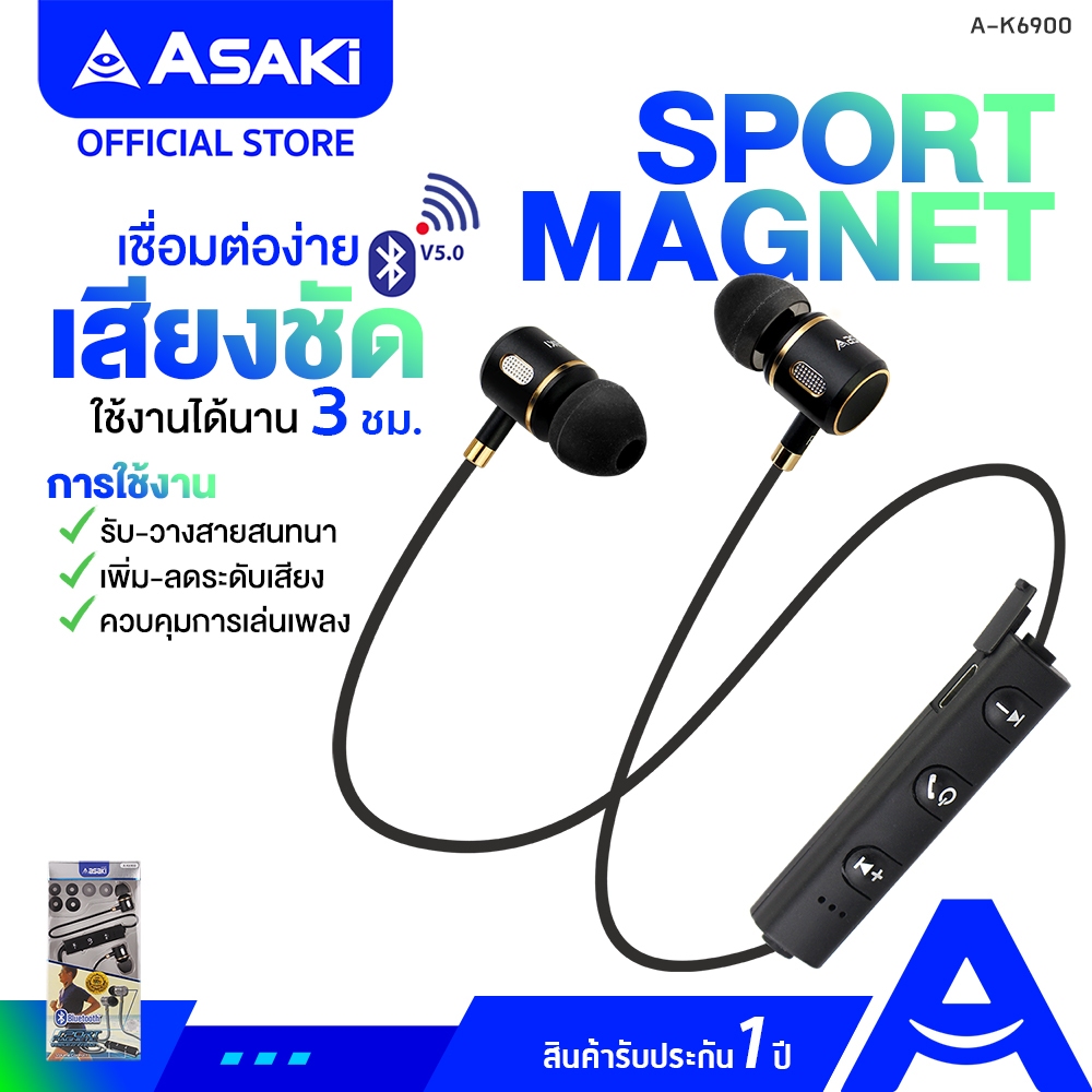 Asaki Bluetooth Earphone หูฟังอินเอียร์บูลทูธ เชื่อมต่อง่าย เสียงดี เบสแน่น รุ่น A-K6900 - รับประกัน 1 ปี