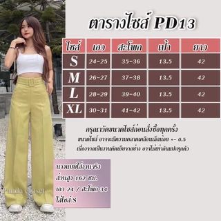 new collection Belty Pants PD20 กางเกงขากระบอกใหญ่แต่งเข็มขัดพร้อมส่ง