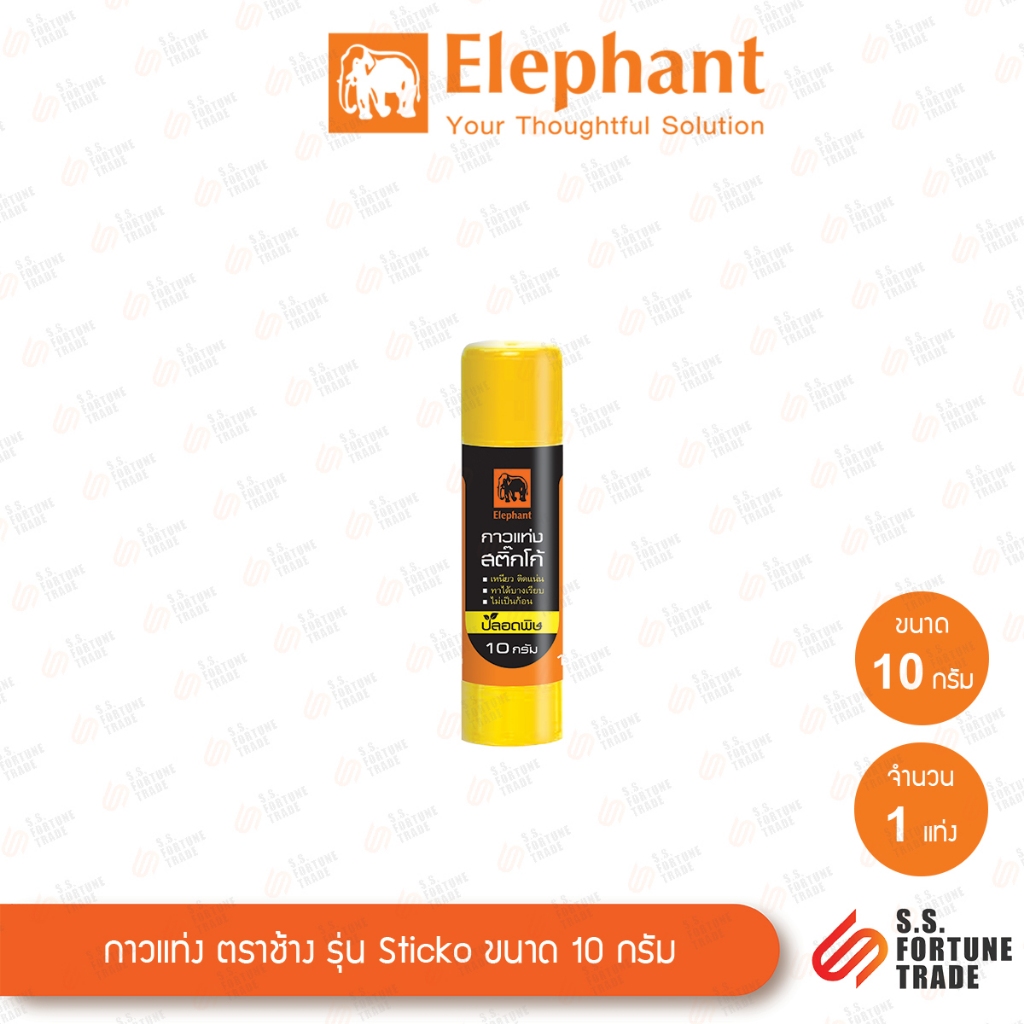 กาวแท่ง ตราช้าง ขนาด10กรัม