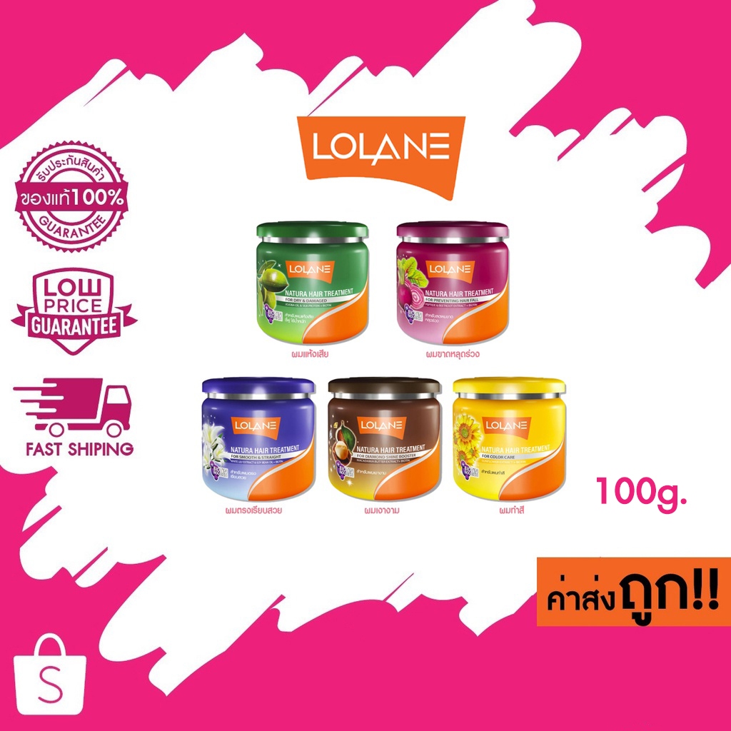 (100g.) Lolane natura hair treatment ทรีทเม้นท์ โลแลน เนทูร่า แฮร์ ทรีทเม้นต์