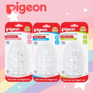 Pigeon จุกนมซิลิคอน พีเจ้นคลาสสิค แพ็ค 3 ชิ้น