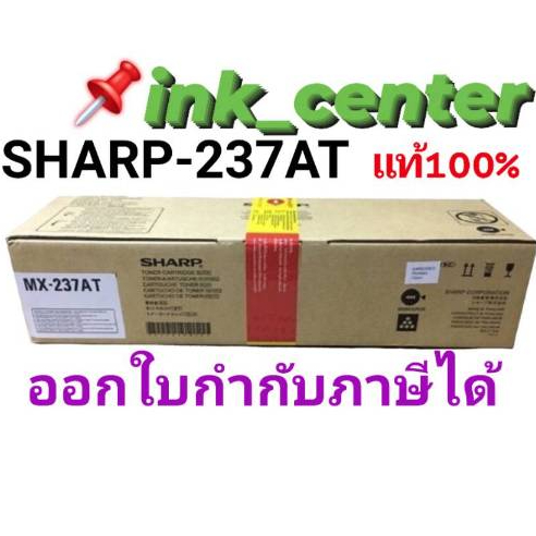 Sharp รุ่น MX-237AT /sharp AR-6120NV /sharp AR-6120N/sharp AR-6131 toner sharp