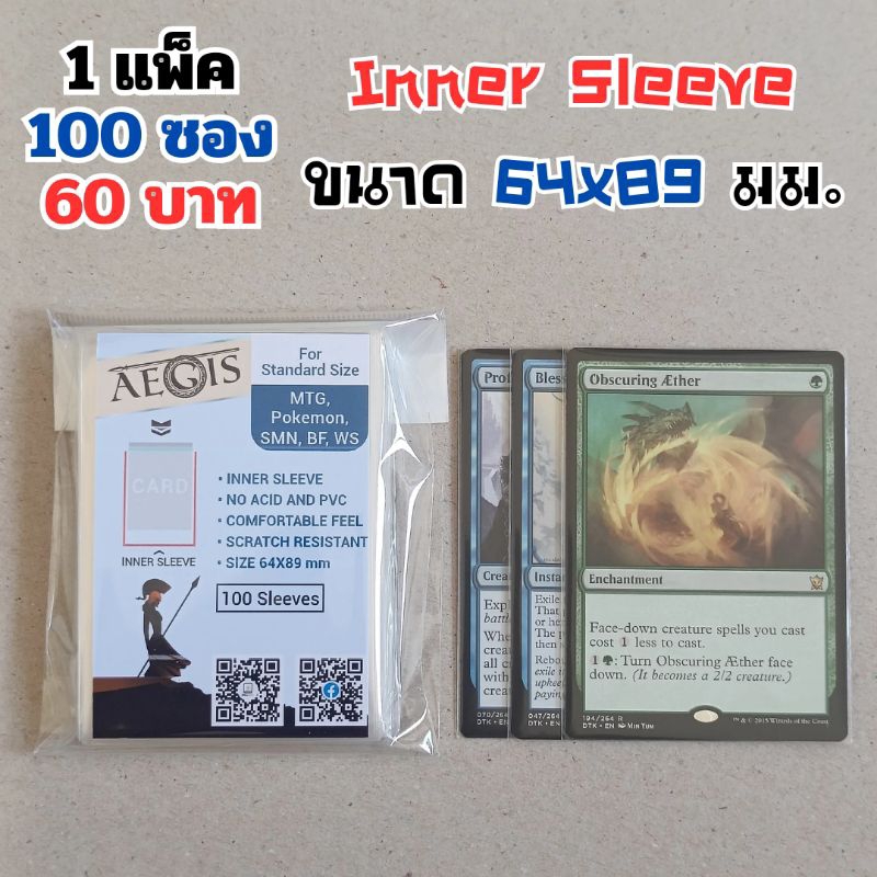 Inner Sleeve ซองแบบพอดีการ์ดไม่ดูดโฮโลแกรม เป็นซองใส่การ์ดชั้นที่ 1 ก่อนใส่สลีฟหลังทึบ
