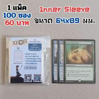 รุ่นใหม่ Inner Sleeve ซองแบบพอดีการ์ดไม่ดูดโฮโลแกรม เป็นซองใ…